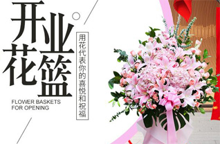 山西太原古交市嘉乐泉乡杏树坪村花篮配送